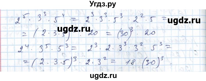 ГДЗ (Решебник №1) по алгебре 7 класс Мерзляк А.Г. / завдання номер / 1144(продолжение 2)
