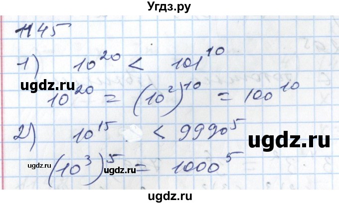 ГДЗ (Решебник №1) по алгебре 7 класс Мерзляк А.Г. / завдання номер / 1145