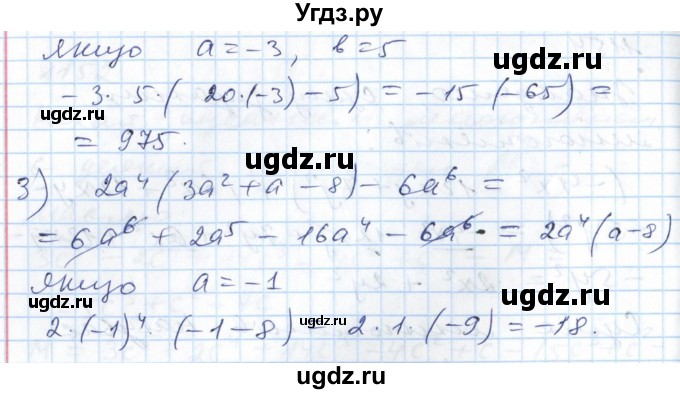 ГДЗ (Решебник №1) по алгебре 7 класс Мерзляк А.Г. / завдання номер / 1155(продолжение 2)