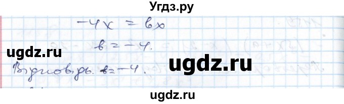 ГДЗ (Решебник №1) по алгебре 7 класс Мерзляк А.Г. / завдання номер / 1160(продолжение 2)