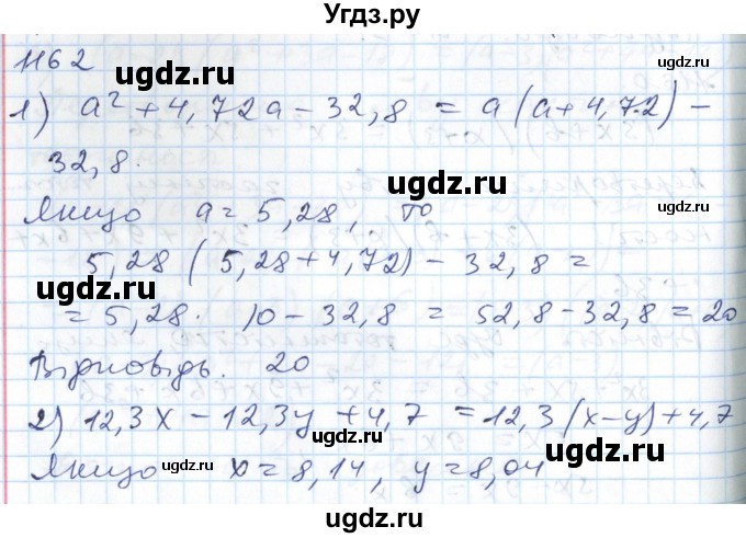 ГДЗ (Решебник №1) по алгебре 7 класс Мерзляк А.Г. / завдання номер / 1162