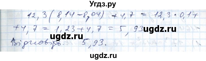 ГДЗ (Решебник №1) по алгебре 7 класс Мерзляк А.Г. / завдання номер / 1162(продолжение 2)