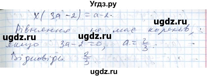 ГДЗ (Решебник №1) по алгебре 7 класс Мерзляк А.Г. / завдання номер / 1167(продолжение 2)