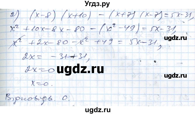 ГДЗ (Решебник №1) по алгебре 7 класс Мерзляк А.Г. / завдання номер / 1173(продолжение 2)