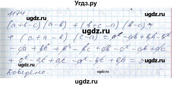 ГДЗ (Решебник №1) по алгебре 7 класс Мерзляк А.Г. / завдання номер / 1174