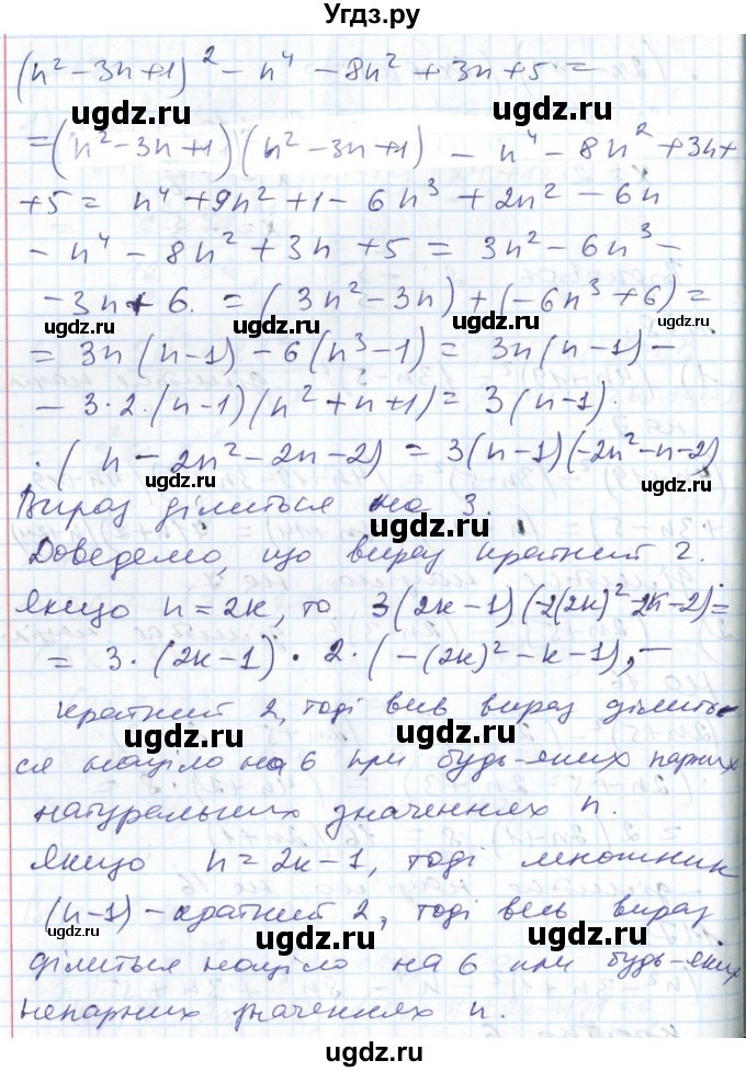 ГДЗ (Решебник №1) по алгебре 7 класс Мерзляк А.Г. / завдання номер / 1179(продолжение 2)