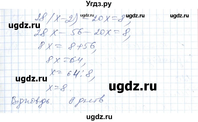 ГДЗ (Решебник №1) по алгебре 7 класс Мерзляк А.Г. / завдання номер / 118(продолжение 2)