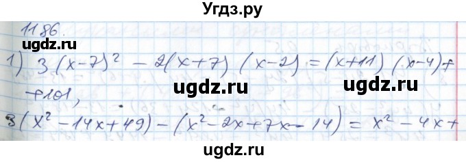 ГДЗ (Решебник №1) по алгебре 7 класс Мерзляк А.Г. / завдання номер / 1186