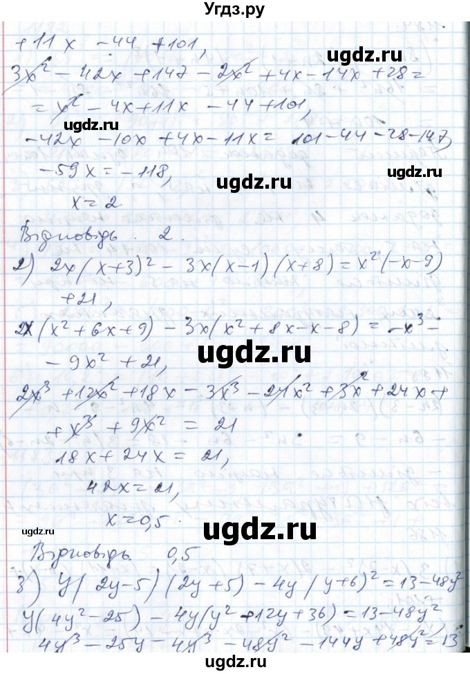 ГДЗ (Решебник №1) по алгебре 7 класс Мерзляк А.Г. / завдання номер / 1186(продолжение 2)