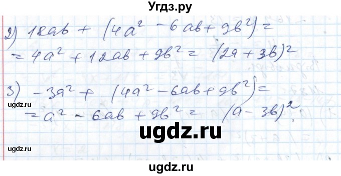 ГДЗ (Решебник №1) по алгебре 7 класс Мерзляк А.Г. / завдання номер / 1188(продолжение 2)