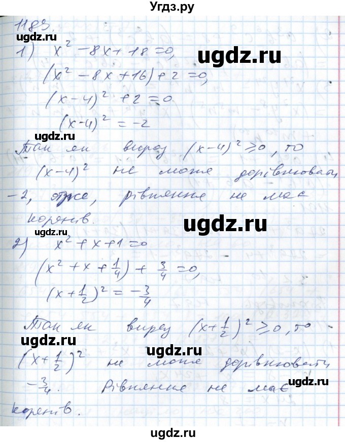 ГДЗ (Решебник №1) по алгебре 7 класс Мерзляк А.Г. / завдання номер / 1189