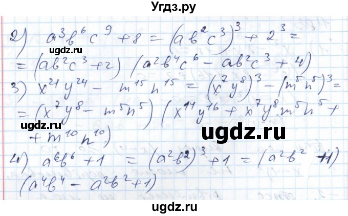 ГДЗ (Решебник №1) по алгебре 7 класс Мерзляк А.Г. / завдання номер / 1190(продолжение 2)