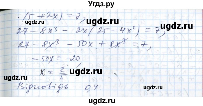 ГДЗ (Решебник №1) по алгебре 7 класс Мерзляк А.Г. / завдання номер / 1192(продолжение 2)