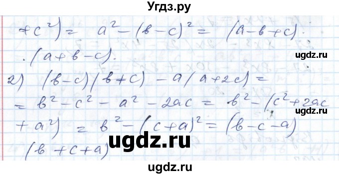 ГДЗ (Решебник №1) по алгебре 7 класс Мерзляк А.Г. / завдання номер / 1195(продолжение 2)