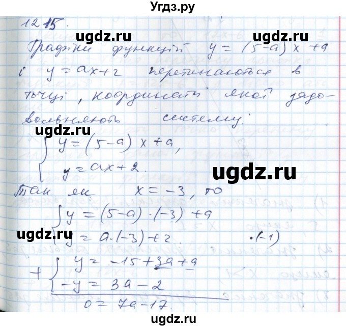 ГДЗ (Решебник №1) по алгебре 7 класс Мерзляк А.Г. / завдання номер / 1215
