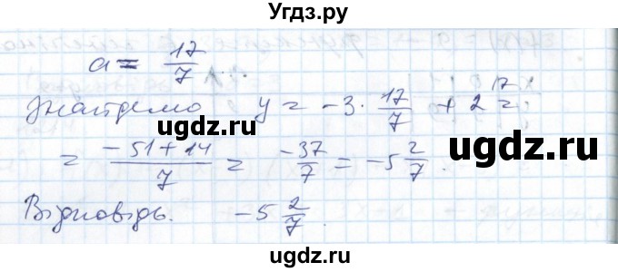 ГДЗ (Решебник №1) по алгебре 7 класс Мерзляк А.Г. / завдання номер / 1215(продолжение 2)