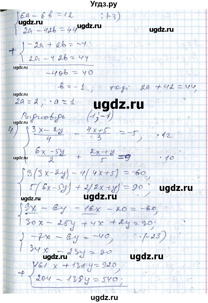 ГДЗ (Решебник №1) по алгебре 7 класс Мерзляк А.Г. / завдання номер / 1222(продолжение 3)