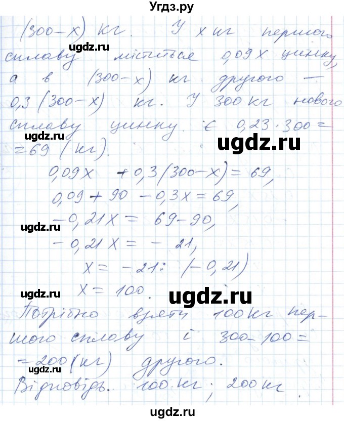 ГДЗ (Решебник №1) по алгебре 7 класс Мерзляк А.Г. / завдання номер / 123(продолжение 2)