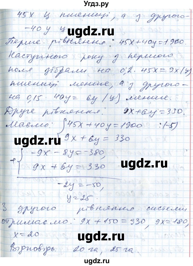 ГДЗ (Решебник №1) по алгебре 7 класс Мерзляк А.Г. / завдання номер / 1231(продолжение 2)