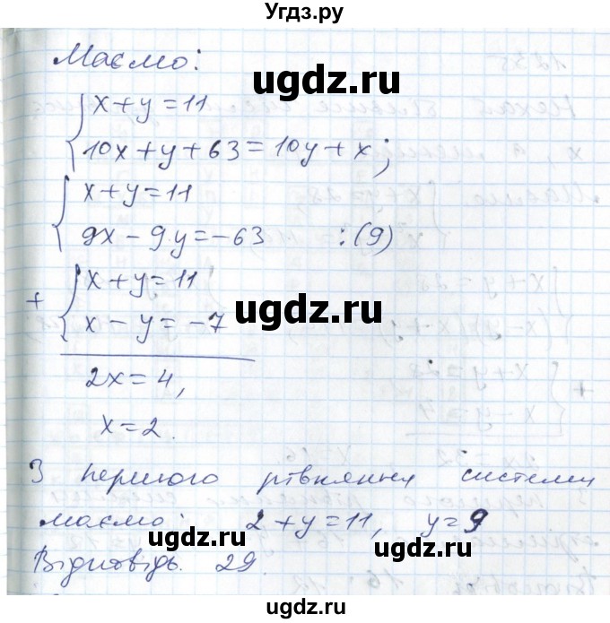 ГДЗ (Решебник №1) по алгебре 7 класс Мерзляк А.Г. / завдання номер / 1233(продолжение 2)