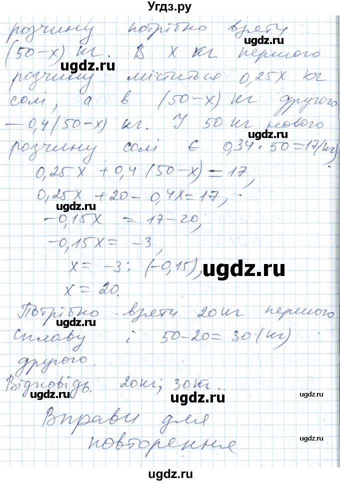 ГДЗ (Решебник №1) по алгебре 7 класс Мерзляк А.Г. / завдання номер / 124(продолжение 2)