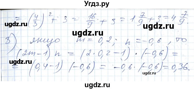 ГДЗ (Решебник №1) по алгебре 7 класс Мерзляк А.Г. / завдання номер / 126(продолжение 2)