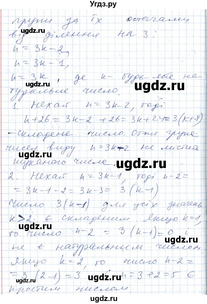 ГДЗ (Решебник №1) по алгебре 7 класс Мерзляк А.Г. / завдання номер / 131(продолжение 2)