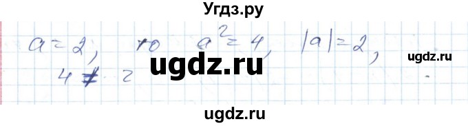ГДЗ (Решебник №1) по алгебре 7 класс Мерзляк А.Г. / завдання номер / 135(продолжение 2)