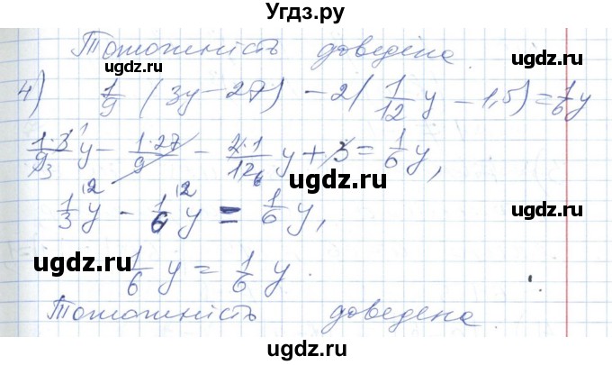 ГДЗ (Решебник №1) по алгебре 7 класс Мерзляк А.Г. / завдання номер / 139(продолжение 2)