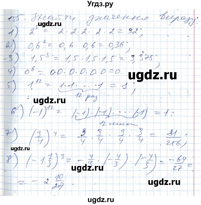 ГДЗ (Решебник №1) по алгебре 7 класс Мерзляк А.Г. / завдання номер / 155
