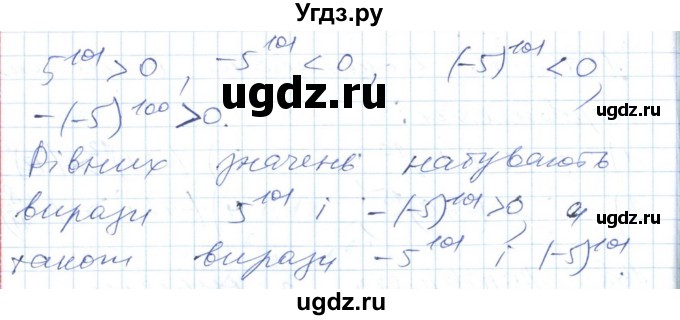 ГДЗ (Решебник №1) по алгебре 7 класс Мерзляк А.Г. / завдання номер / 169(продолжение 2)