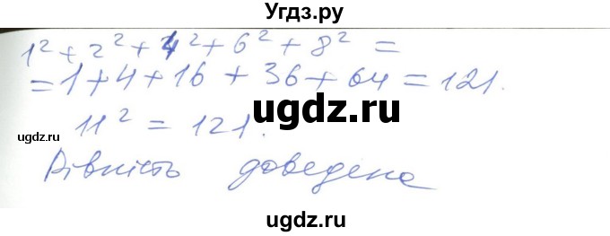 ГДЗ (Решебник №1) по алгебре 7 класс Мерзляк А.Г. / завдання номер / 171(продолжение 2)