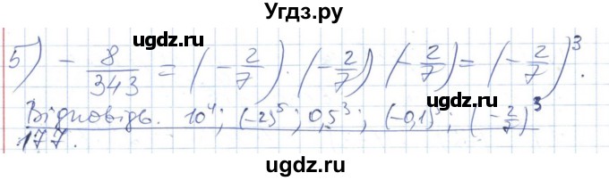 ГДЗ (Решебник №1) по алгебре 7 класс Мерзляк А.Г. / завдання номер / 176(продолжение 2)