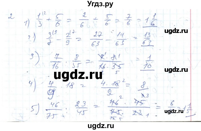 ГДЗ (Решебник №1) по алгебре 7 класс Мерзляк А.Г. / завдання номер / 2