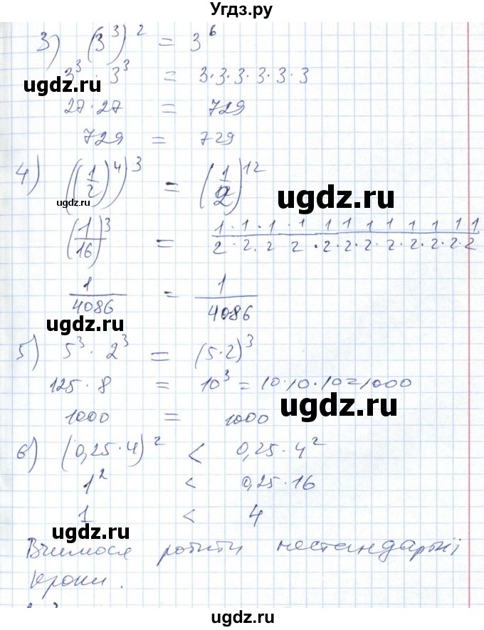 ГДЗ (Решебник №1) по алгебре 7 класс Мерзляк А.Г. / завдання номер / 202(продолжение 2)