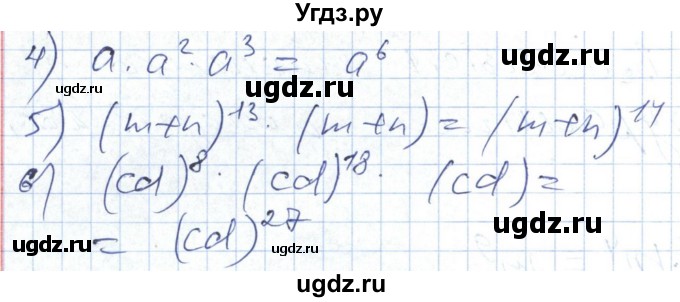ГДЗ (Решебник №1) по алгебре 7 класс Мерзляк А.Г. / завдання номер / 205(продолжение 2)