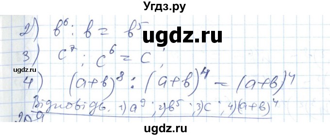 ГДЗ (Решебник №1) по алгебре 7 класс Мерзляк А.Г. / завдання номер / 208(продолжение 2)
