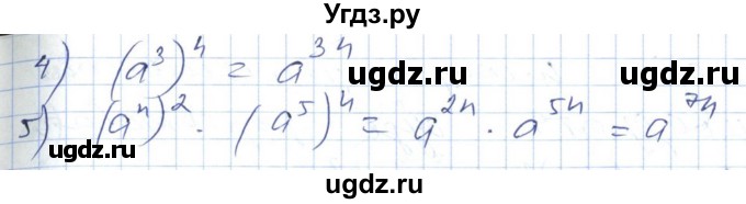 ГДЗ (Решебник №1) по алгебре 7 класс Мерзляк А.Г. / завдання номер / 226(продолжение 2)