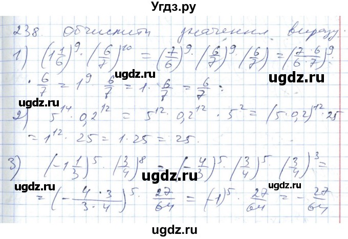 ГДЗ (Решебник №1) по алгебре 7 класс Мерзляк А.Г. / завдання номер / 238