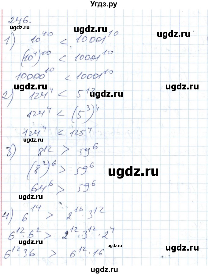ГДЗ (Решебник №1) по алгебре 7 класс Мерзляк А.Г. / завдання номер / 246