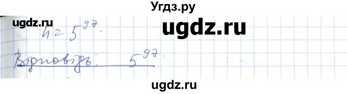 ГДЗ (Решебник №1) по алгебре 7 класс Мерзляк А.Г. / завдання номер / 247(продолжение 2)