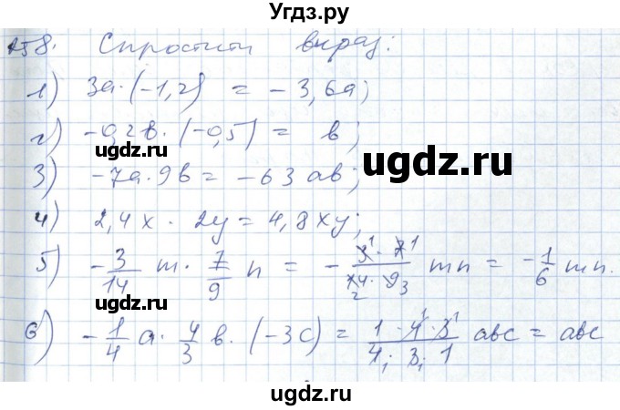 ГДЗ (Решебник №1) по алгебре 7 класс Мерзляк А.Г. / завдання номер / 258