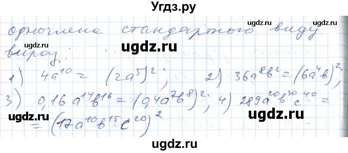ГДЗ (Решебник №1) по алгебре 7 класс Мерзляк А.Г. / завдання номер / 276(продолжение 2)