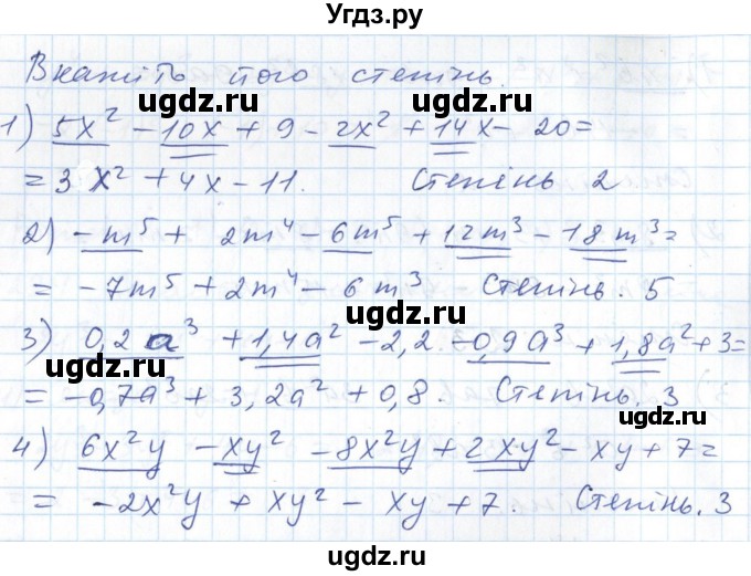 ГДЗ (Решебник №1) по алгебре 7 класс Мерзляк А.Г. / завдання номер / 296(продолжение 2)