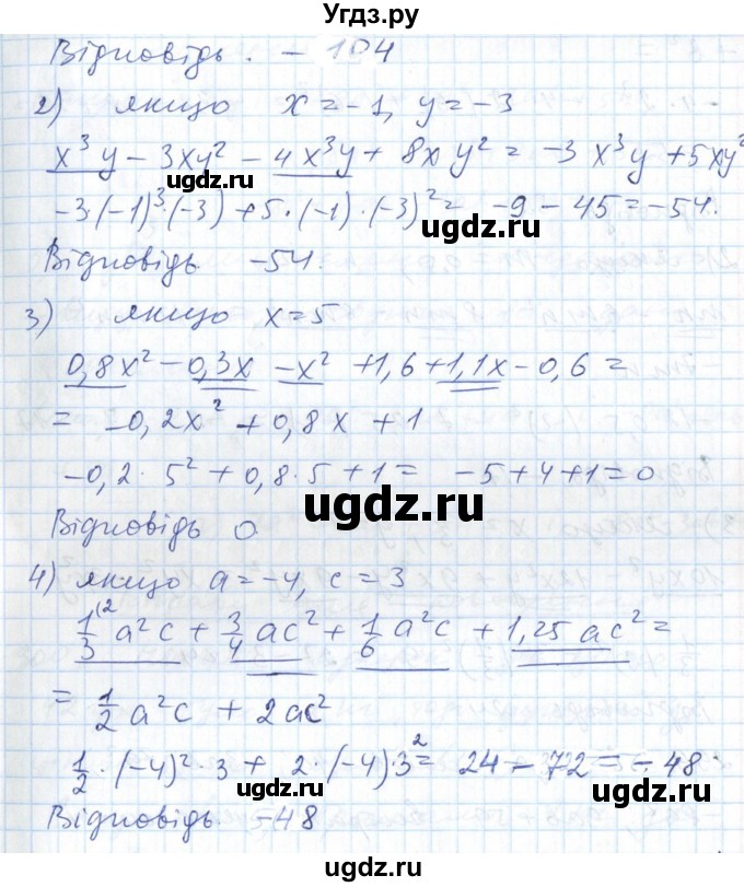 ГДЗ (Решебник №1) по алгебре 7 класс Мерзляк А.Г. / завдання номер / 297(продолжение 2)