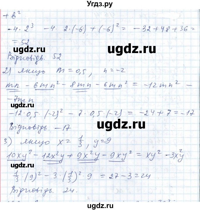ГДЗ (Решебник №1) по алгебре 7 класс Мерзляк А.Г. / завдання номер / 298(продолжение 2)
