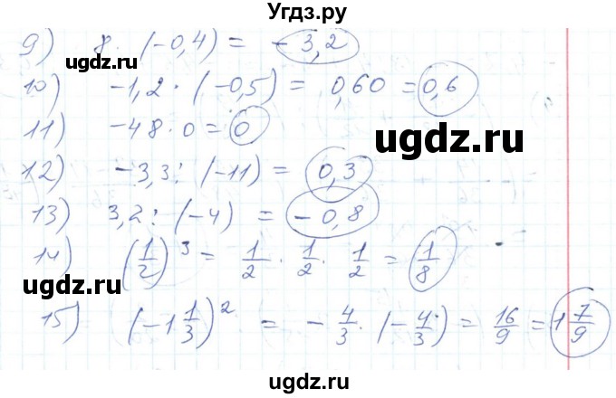ГДЗ (Решебник №1) по алгебре 7 класс Мерзляк А.Г. / завдання номер / 3(продолжение 2)