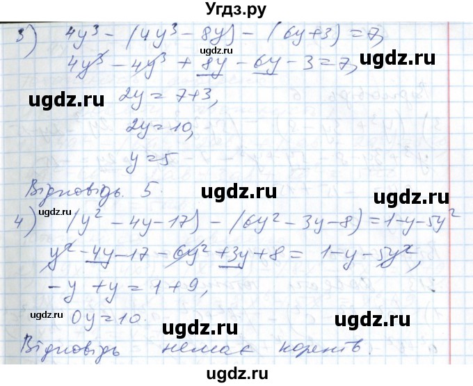 ГДЗ (Решебник №1) по алгебре 7 класс Мерзляк А.Г. / завдання номер / 311(продолжение 2)