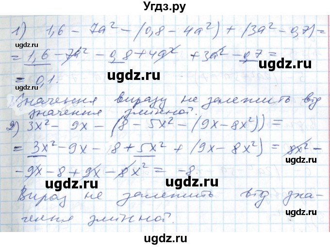 ГДЗ (Решебник №1) по алгебре 7 класс Мерзляк А.Г. / завдання номер / 317(продолжение 2)