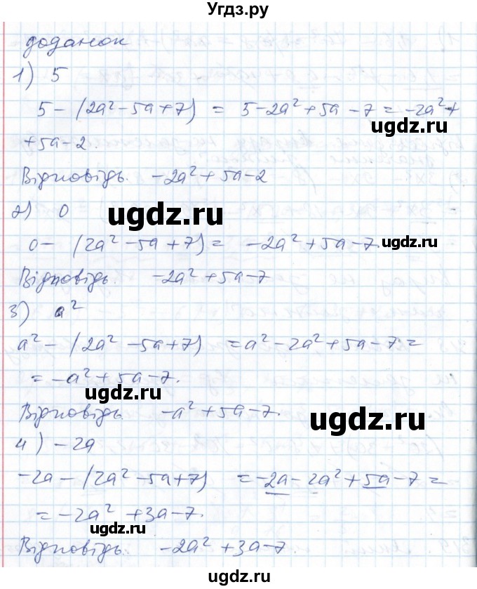 ГДЗ (Решебник №1) по алгебре 7 класс Мерзляк А.Г. / завдання номер / 319(продолжение 2)